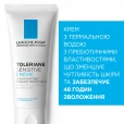 Крем La Roche Posay (Ля Рош-Позе) Tolerane Sensitive Cream зволожуючий пребіотичний для захисту та заспокоєння нормальної та комбінованої  шкіри 40мл-thumb2