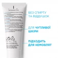 Крем La Roche Posay (Ля Рош-Позе) Tolerane Sensitive Cream зволожуючий пребіотичний для захисту та заспокоєння нормальної та комбінованої  шкіри 40мл-thumb3