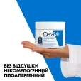 Крем CeraVe (СераВе) зволожуючий для сухої та дуже сухої шкіри обличчя та тіла 340мл-thumb5