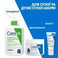 Крем CeraVe (СераВе) зволожуючий для сухої та дуже сухої шкіри обличчя та тіла 340мл-thumb8