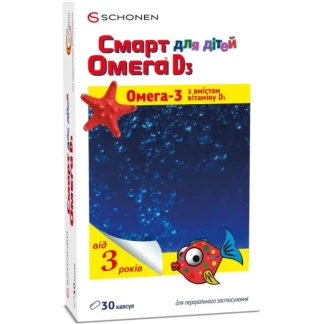 СМАРТ Омега D3 для детей капсулы №30-0