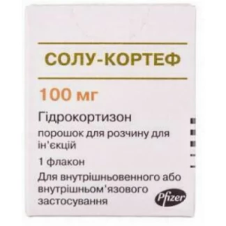 СОЛУ-КОРТЕФ порошок для раствора для инъекций по 100мг №1-0