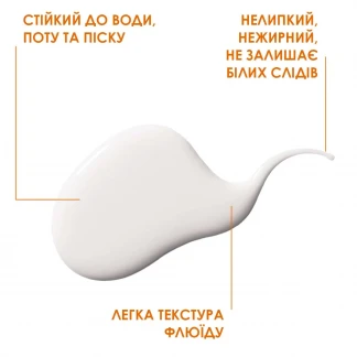 Флюїд сонцезахисний La Roche Posay (Ля Рош-Позе) Anthelios UVA400 SPF50+ 50мл-3