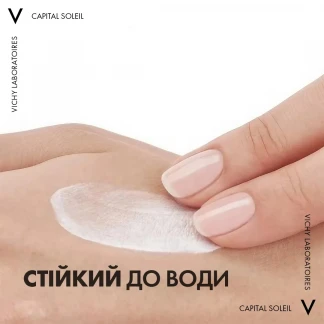 Солнцезащитный крем Vichy (Виши)  Capital Ideal Soleil Velvety Cream Complexion SPF 50+ тройного действия для лица 50 мл-8