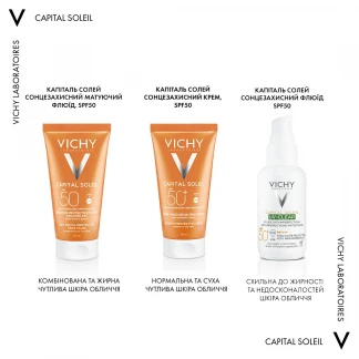 Солнцезащитный крем Vichy (Виши)  Capital Ideal Soleil Velvety Cream Complexion SPF 50+ тройного действия для лица 50 мл-10