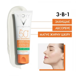 Крем сонцезахисний матуючий Vichy (Віши) Capital Soleil Mattifying 3в1 для жирної, проблемної шкіри обличчя SPF50+ 50 мл-2