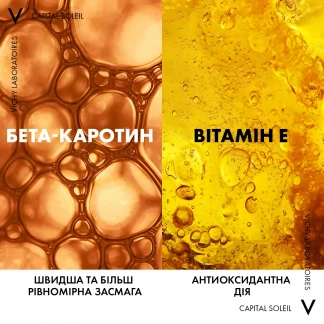 Солнцезащитный водный двухфазный спрей Vichy (Виши) Capital Soleil Solar Protective Water Beta-Carotene с бета-каротином для усиления загара SPF50+ 200 мл-7