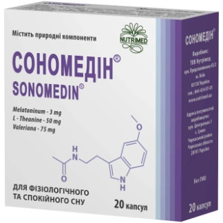 СОНОМЕДІН капсули №20-0