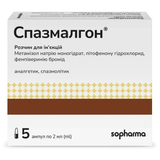 СПАЗМАЛГОН розчин для ін’єкцій по 2мл №5-0