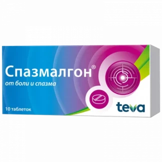 СПАЗМАЛГОН таблетки №10-0