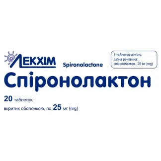 СПІРОНОЛАКТОН таблетки по 25мг №20-0