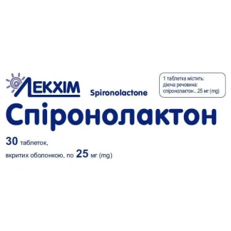 СПИРОНОЛАКТОН таблетки по 25мг №30-0