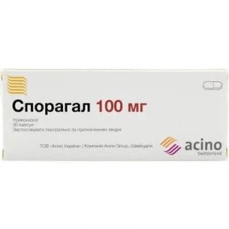 СПОРАГАЛ капсулы по 100мг №30 СПОРАГАЛ капсулы по 100мг №30-0