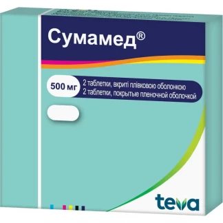 СУМАМЕД таблетки по 500мг №2 СУМАМЕД таблетки по 500мг №2-0