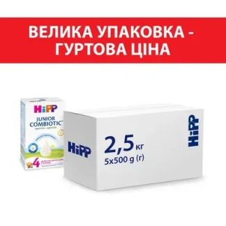 Суміш суха молочна Hipp (Хіпп) Combiotic 4 Junior 5х500г-0