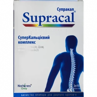 Супракал таблетки №30 Супракал таблетки №30-0