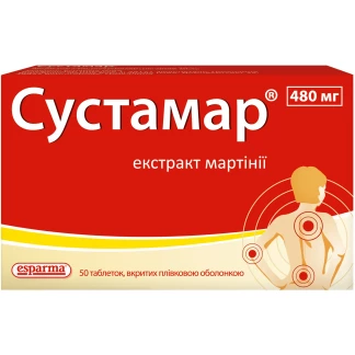 СУСТАМАР таблетки по 480мг №50 СУСТАМАР таблетки по 480мг №50-1