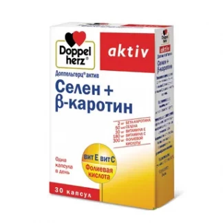 Вітаміни DOPPELHERZ (ДОППЕЛЬГЕРЦ) Aktiv Селен + Бета-Каротин таблетки №30-0