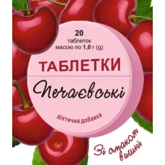 ТАБЛЕТКИ ПЕЧАЕВСКИЕ от изжоги со вкусом вишни таблетки по 1г №20-0