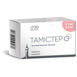 ТАМИСТЕР (ДУТАСТЕРИД/ТАМСУЛОЗИН-Виста) капсулы по 0,5мг/0,4мг №30-0