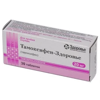 ТАМОКСИФЕН-Здоров'я таблетки по 20мг №30-0