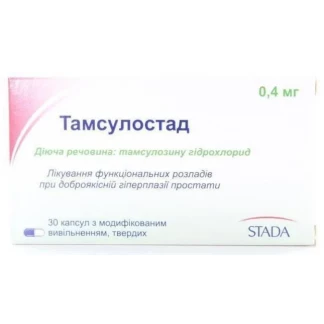 ТАМСУЛОСТАД капсули с модифицированным освобождением  твердые по 0,4 мг N30-0