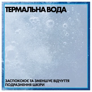 Вода термальна La Roche-Posay (Ля Рош-Позе) Thermal Water 150мл-1