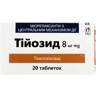 ТИЙОЗИД таблетки по 8мг №20-0