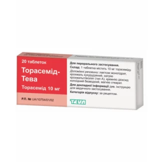 ТОРАСЕМИД-Тева таблетки по 10 мг №20-0