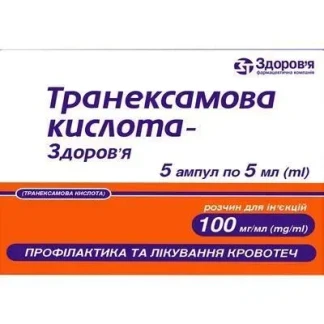 ТРАНЕКСАМОВА Кислота розчин для ін'єкцій по 100мг/мл по 5мл №5-0