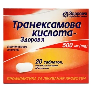 ТРАНЕКСАМОВА Кислота таблетки 500мг №20 -0