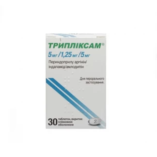 ТРИПЛІКСАМ таблетки по 5мг/1,25мг/5мг №30-0