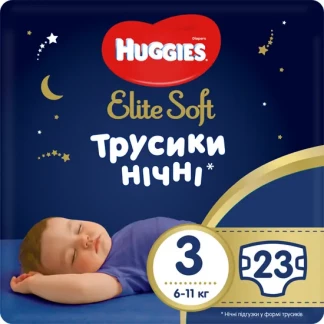Трусики-підгузки Huggies (Хагіс) Elite Soft Overnites (6-11 кг) р.3 №23-0