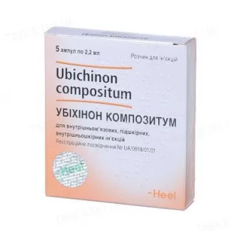 УБІХІНОН Композитум розчин для ін'єкцій по 2,2мл №5-0