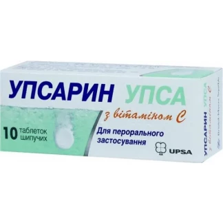 УПСАРИН Упса з вытамином С таблетки шипучие №10-0