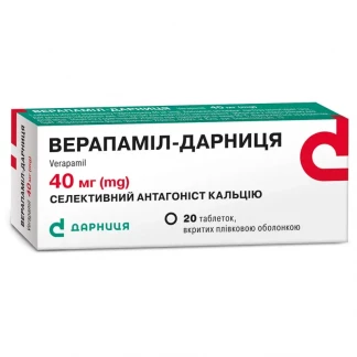 ВЕРАПАМІЛ-Дарниця таблетки по 40мг №20-0