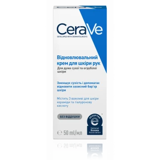 Восстанавливающий крем для рук CeraVe (Сераве) для очень сухой и огрубевшей кожи 50мл-0