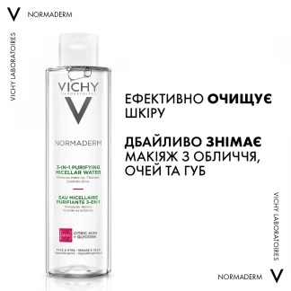 Міцелярна вода Vichy (Віши) Normaderm 3в1 для жирної, чутливої шкіри 200мл-1