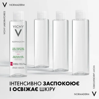 Міцелярна вода Vichy (Віши) Normaderm 3в1 для жирної, чутливої шкіри 200мл-3