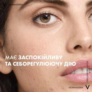 Міцелярна вода Vichy (Віши) Normaderm 3в1 для жирної, чутливої шкіри 200мл-5