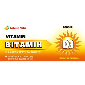 ВИТАМИН Д3 Tabula Vita (Табула Вита) 2000 МО таблетки со вкусом мяты и лимона №30-0