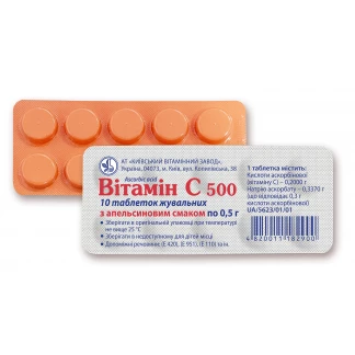 ВИТАМИН С 500 таблетки жевательные с апельсиновым вкусом по 500мг №10-0