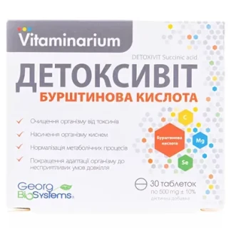 Витаминариум Детоксивит Янтарная кислота таблетки по 500мг №30-0
