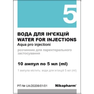 ВОДА для ін'єкцій розчинник для приготування розчину для ін’єкцій по 5мл №10 ВОДА для ін'єкцій розчинник для приготування розчину для ін’єкцій по 5мл №10-0