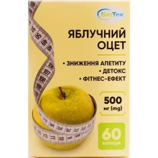 ЯБЛОЧНЫЙ УКСУС капсулы №60-0