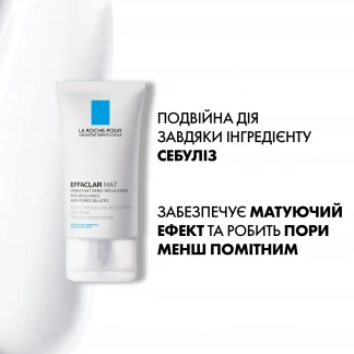 Засіб La Roche-Posay (Ля Рош-Позе) Effaclar МАТ зволожуючий, матуючий, себорегулюючий 40мл-2