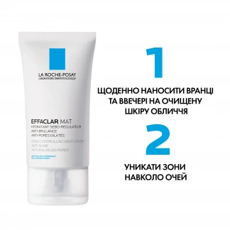 Засіб La Roche-Posay (Ля Рош-Позе) Effaclar МАТ зволожуючий, матуючий, себорегулюючий 40мл-5