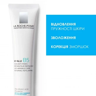 Крем La Roche-Posay (Ля Рош-Позе) Hyalu B5 Anti-wrinkle Care для корекції зморшок і відновлення пружності чутливої шкіри 40мл-2