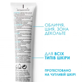 Крем La Roche-Posay (Ля Рош-Позе) Hyalu B5 Anti-wrinkle Care для корекції зморшок і відновлення пружності чутливої шкіри 40мл-3