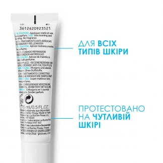 Засіб для шкіри навколо очей La Roche-Posay (Ля Рош-Позе) Hyalu B5 Eyes для корекції зморшок і відновлення пружності чутливої шкіри 15мл-3